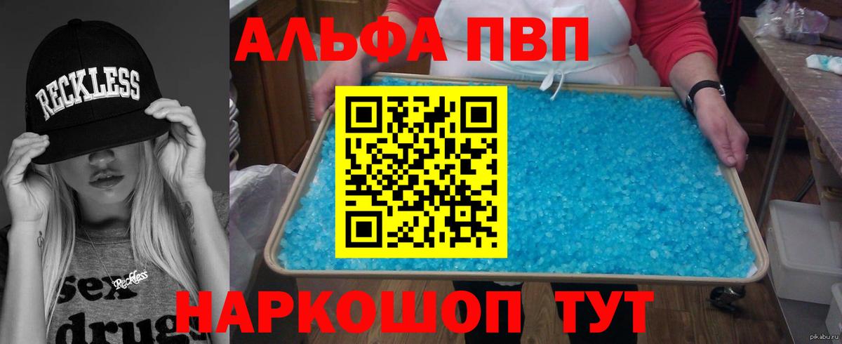 APVP Соль Алексеевка