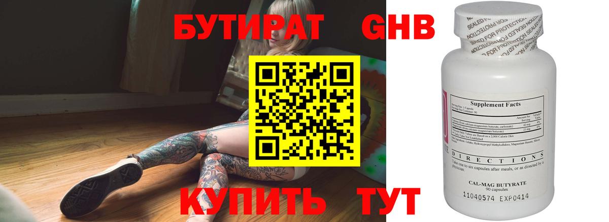Бутират BDO 33% Алексеевка