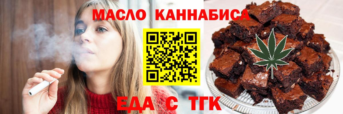 Cannafood марихуана Алексеевка