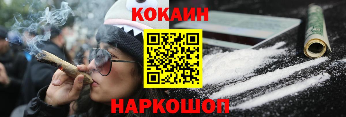 COCAIN FishScale  COCAIN Fish Scale  Алексеевка  Вход с VPN 