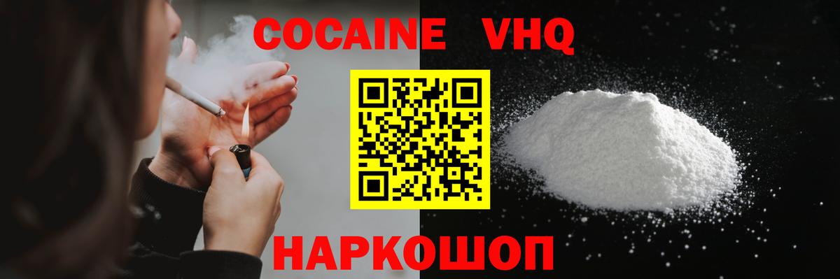 Cocaine Перу Алексеевка