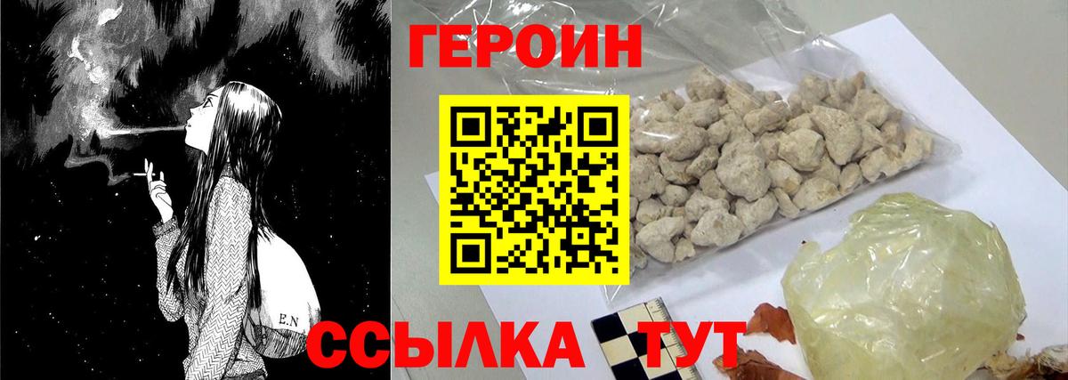 ГЕРОИН белый  Героин  Алексеевка  Вход с VPN 