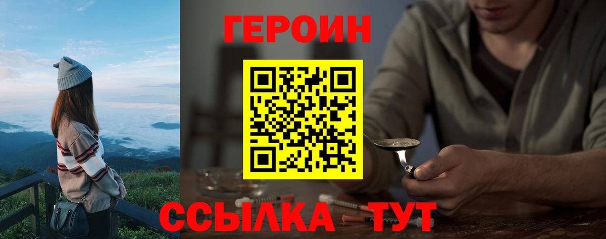 Героин гречка Алексеевка