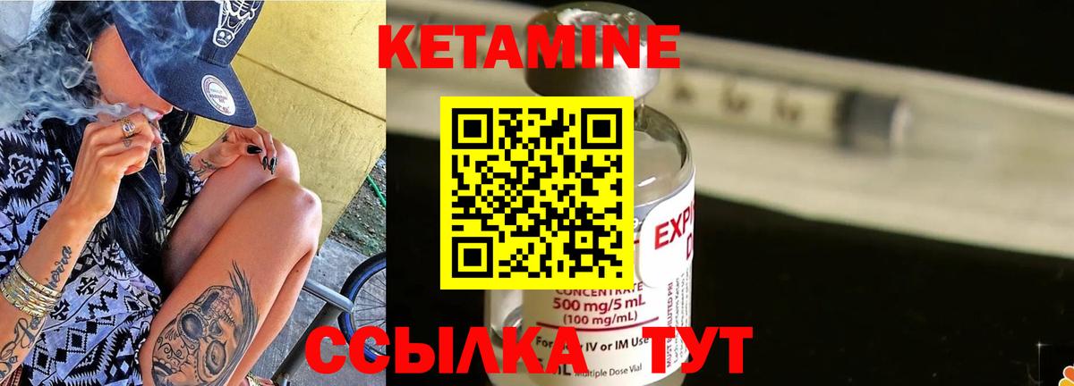Кетамин VHQ Алексеевка