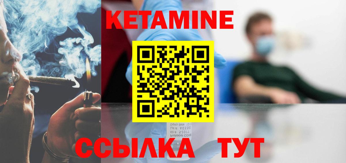 Кетамин VHQ  Вход с VPN  Алексеевка 