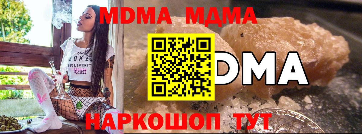 MDMA молли Алексеевка