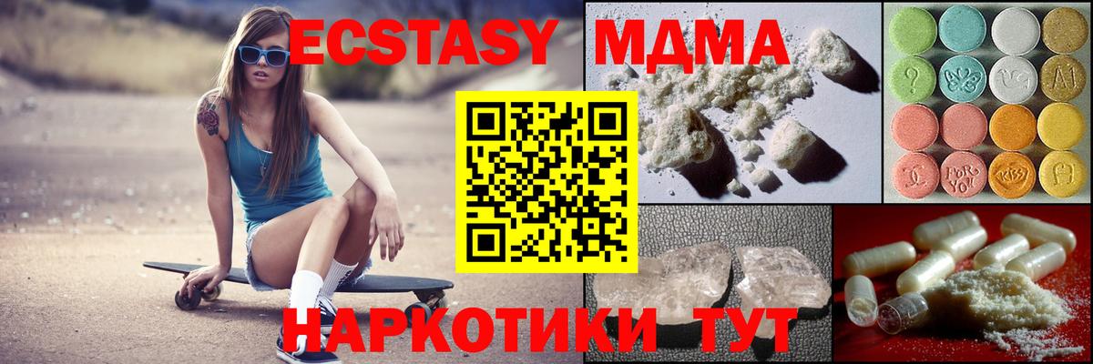 Алексеевка  МДМА молли  МДМА  Вход с VPN 