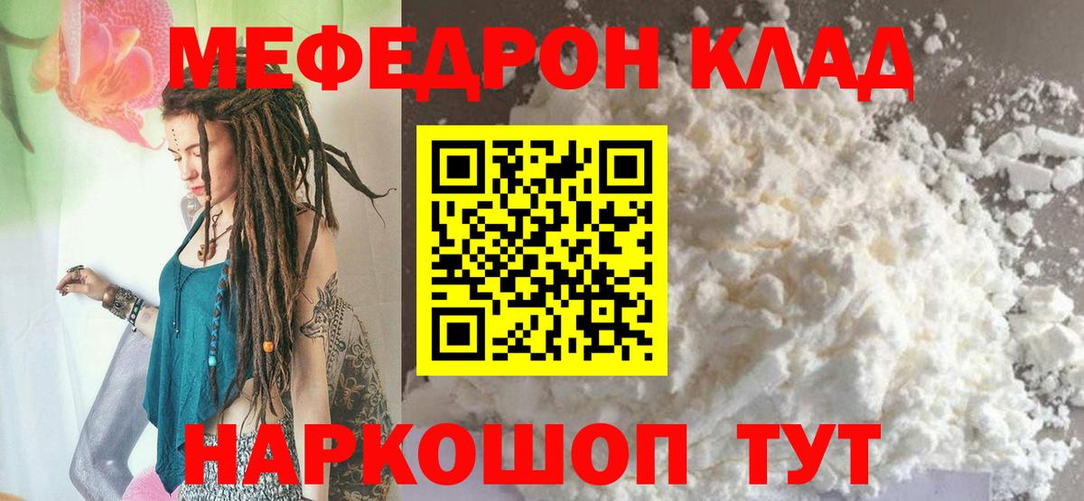 МЯУ-МЯУ mephedrone  Вход с VPN  МЕФ  Алексеевка  МЕФ 4 MMC 