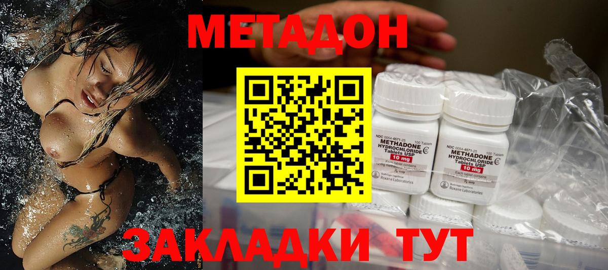 Метадон кристалл  Вход с VPN  blacksprut   Алексеевка 