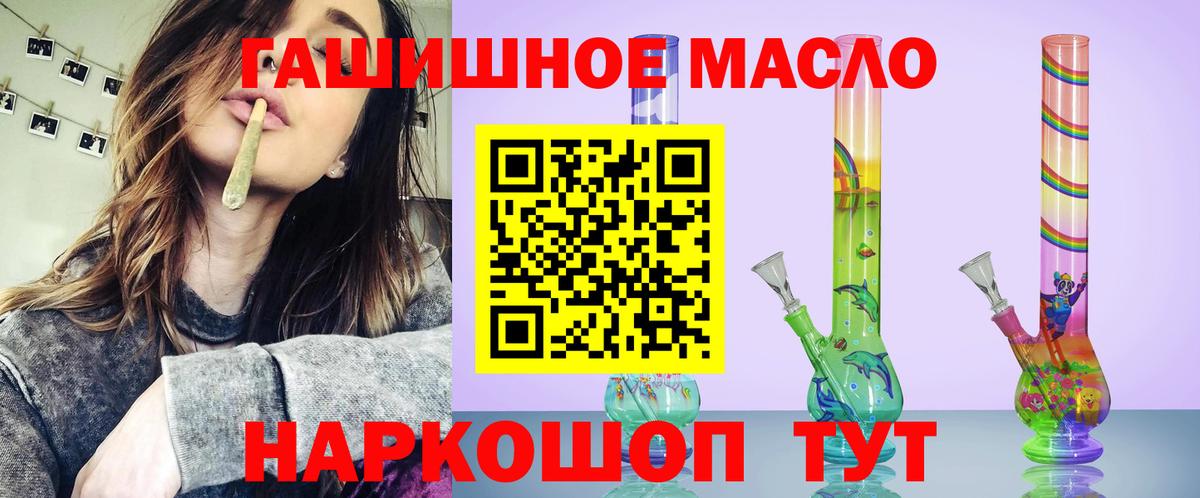 ТГК гашишное масло Алексеевка