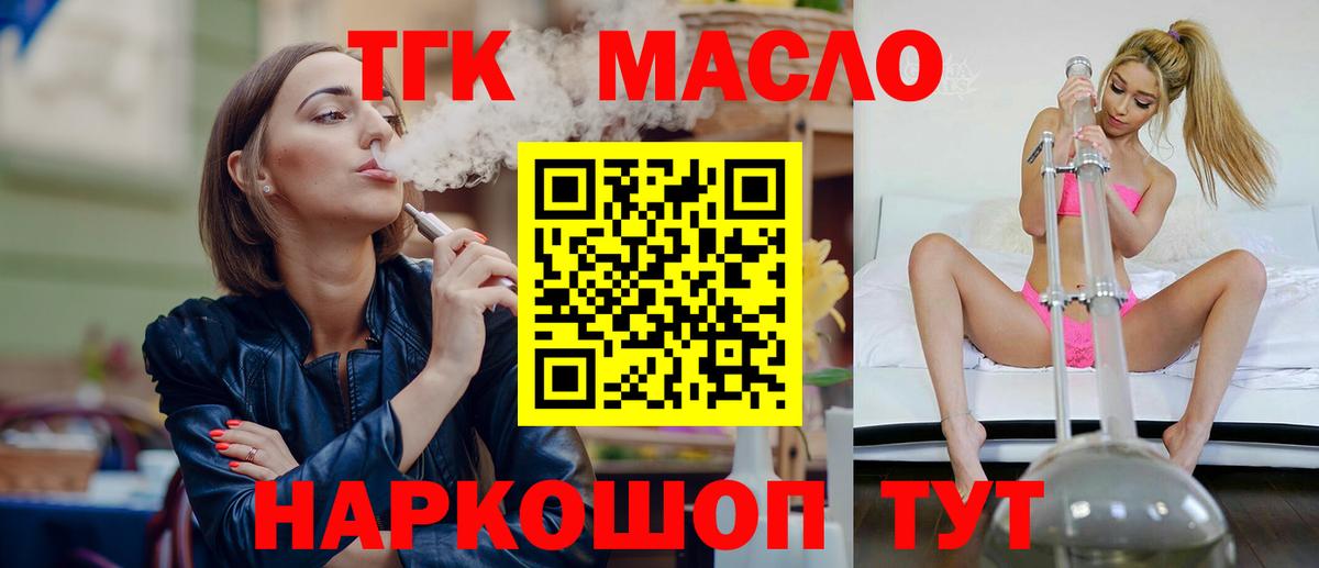 Дистиллят ТГК вейп  Вход с VPN  купить закладку  Алексеевка 