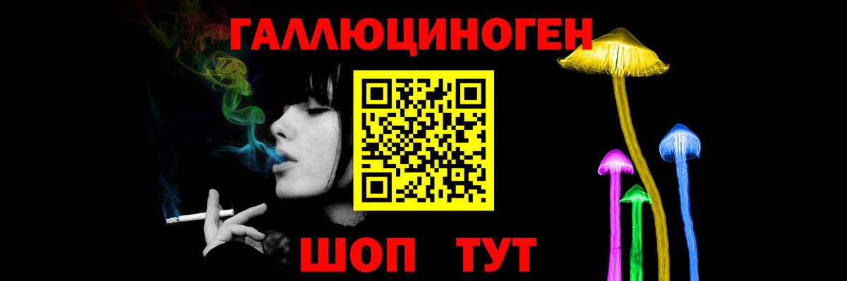 Галлюциногенные грибы ЛСД Алексеевка